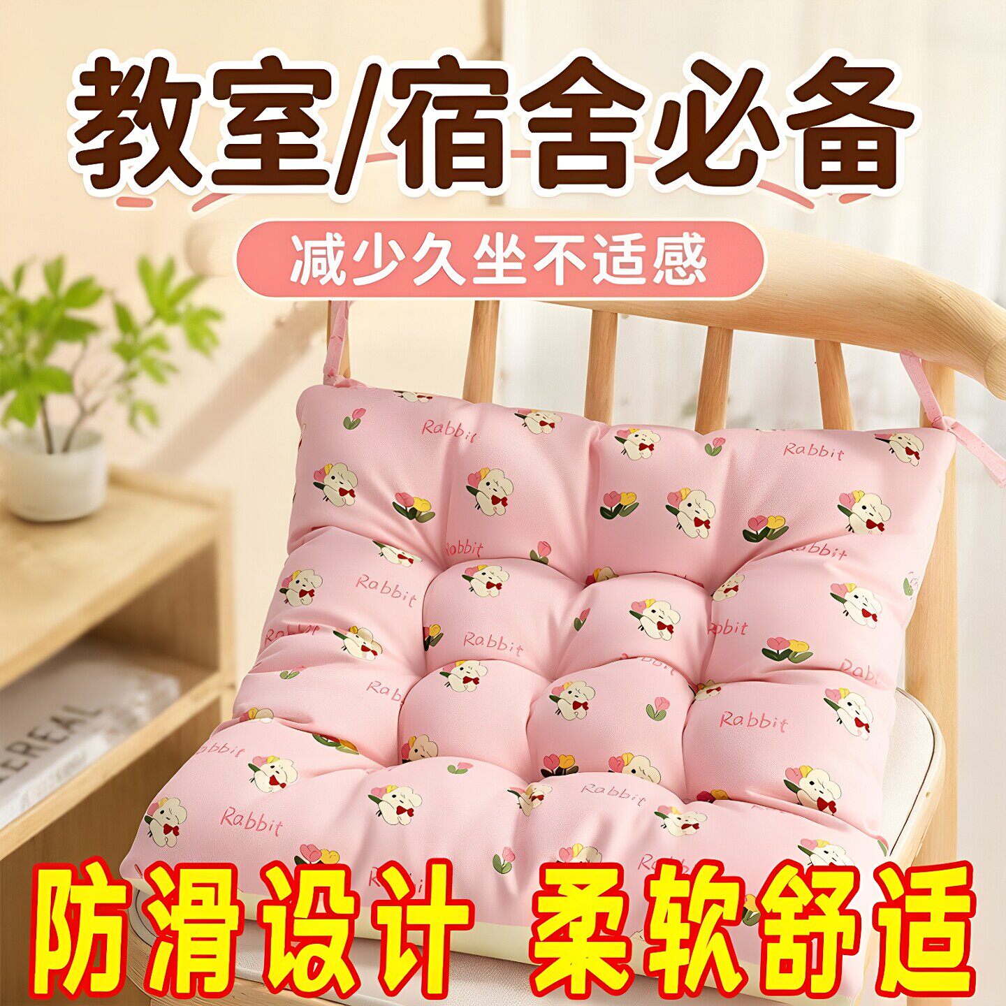 小碎花坐垫加厚屁垫学生办公室