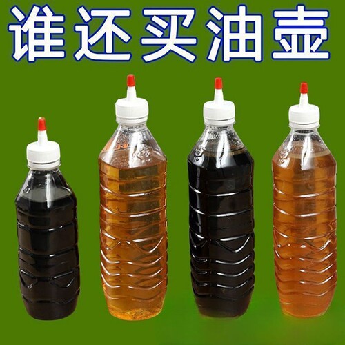 矿泉水瓶盖子尖嘴密封盖家用润滑油机油分装瓶盖直尖长嘴盖浇水