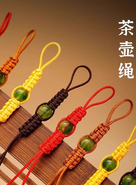 纯手工编织茶壶绳子紫砂壶盖