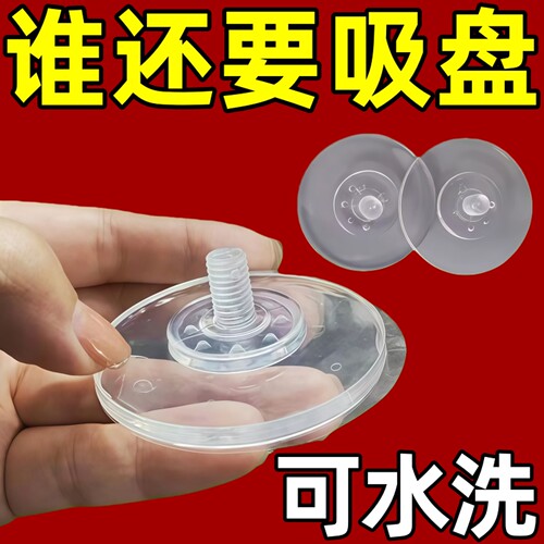 滴胶吸盘配件替换吸盘厨房粘钩无痕墙壁挂钩方便替换黏胶快捷配件