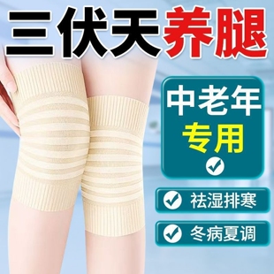 轻薄款 夏天季 纯棉护膝盖保暖老寒腿男女士关节防寒运动护套空调房