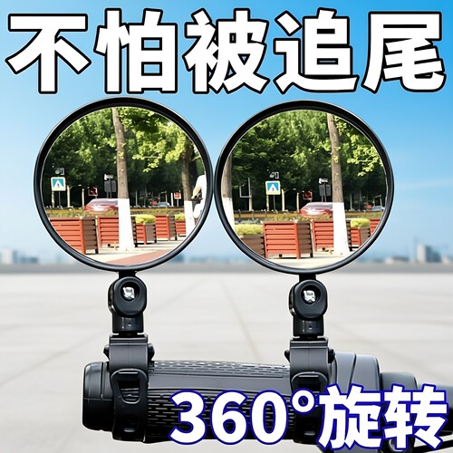 电动车后视镜电瓶车凸面镜山地车