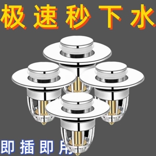 洗手盆脸池漏水塞面盆弹跳芯按压式 下水器管防返臭配件水槽塞防臭