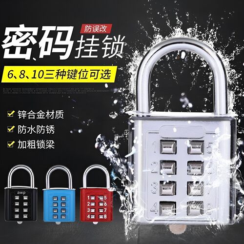 防水金属密码锁迷你可爱防盗门锁