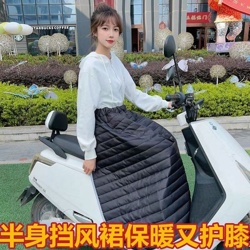 电动车挡风被摩托车冬半身裙挡腿防水保暖护膝防风防寒围裙挡风裙