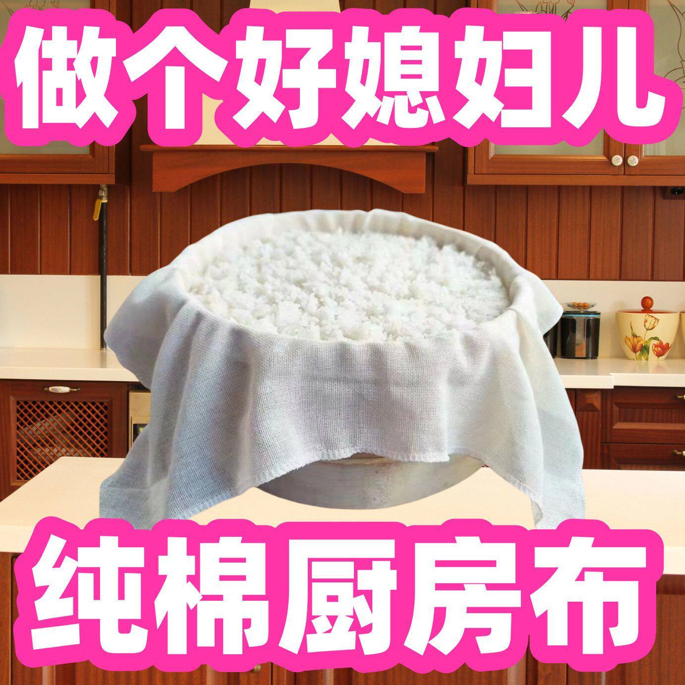 笼布蒸包子馒头用的蒸布家用