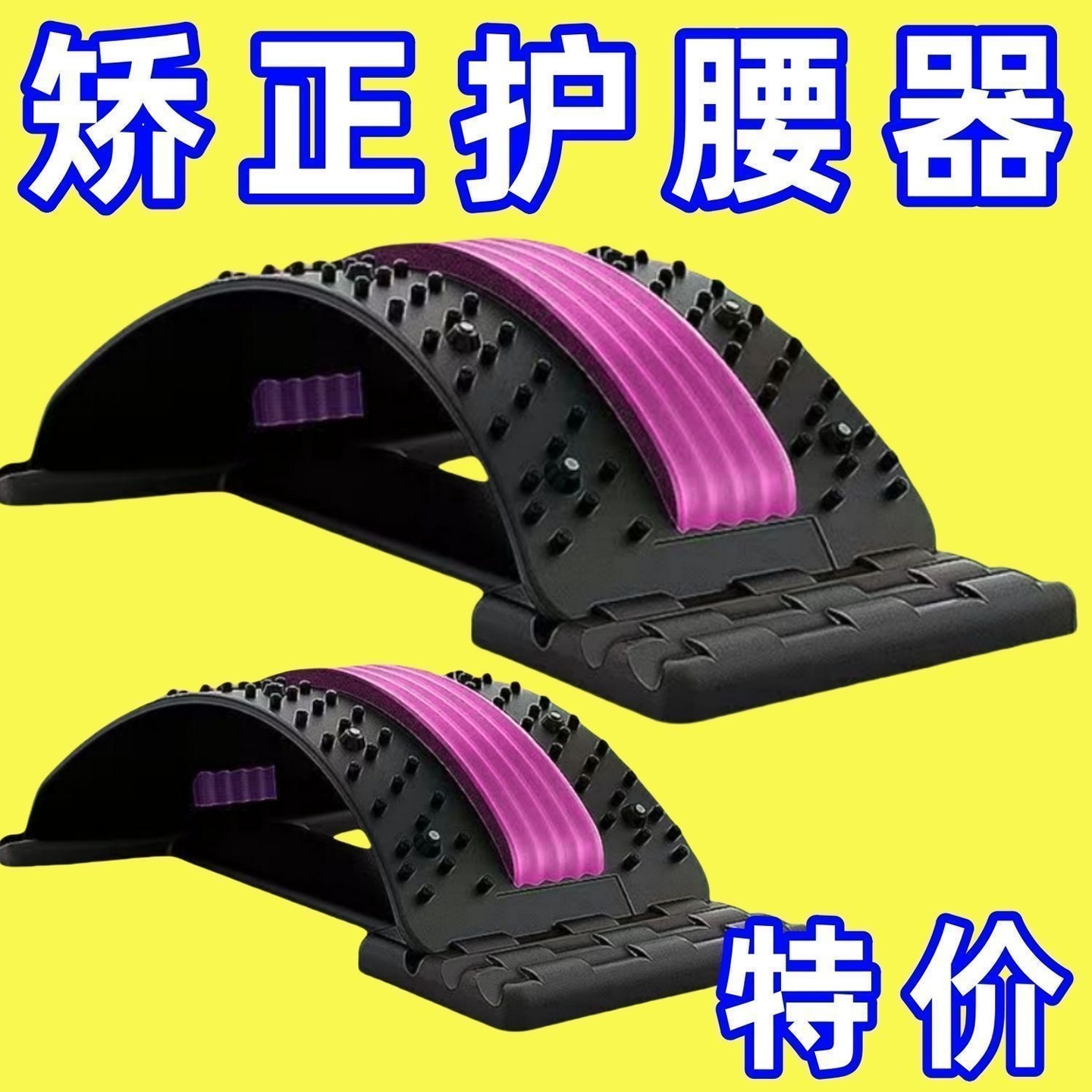 腰椎舒缓器腰部脊椎矫正腰部支撑开背神器瑜伽锻炼器材脊柱拉伸器