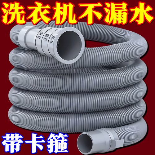 滚筒波轮全自动洗衣机排水管出水管加长延长管洗脸洗手盆下水软管