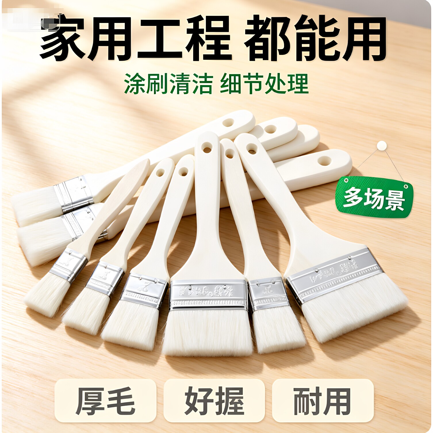 羊毛刷子软毛油漆刷乳胶漆刷子厨房家用木柄烘焙食品级加厚