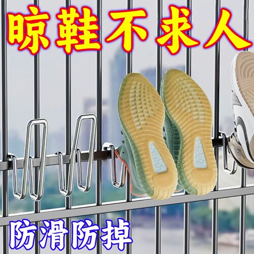 不锈钢晒鞋挂钩防盗窗护栏杆窗外