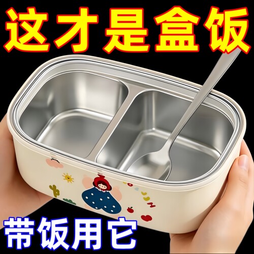 卡通可爱保鲜饭盒不锈钢饭盒带盖上班族餐盒学生可微波炉加热便当