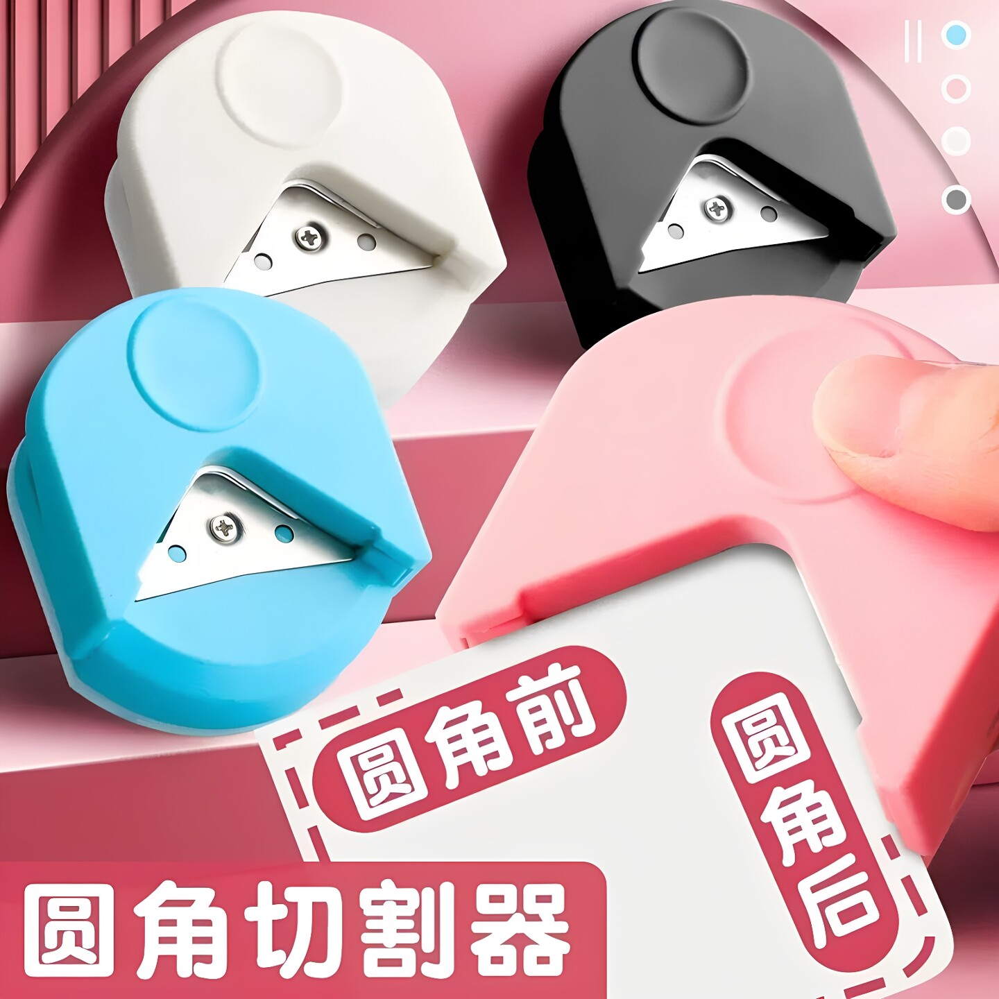 R4圆角切断器PVC名片塑封膜