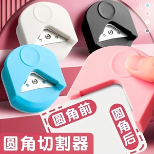 R4圆角切断器PVC名片塑封膜
