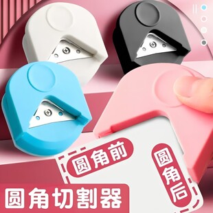 R4圆角切断器塑封膜PVC切角器名片纸张圆角机卡片相片照片切割器