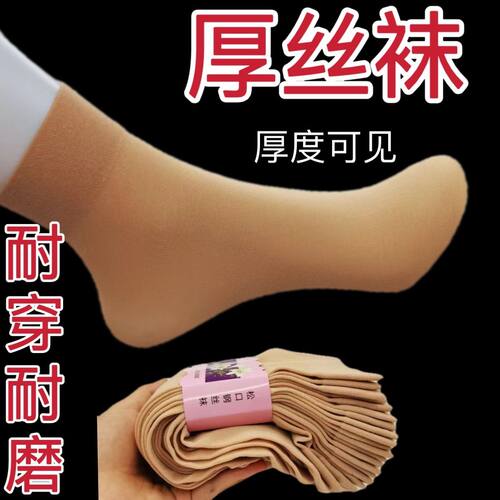 加厚丝袜子男女款通用耐磨防勾丝冬天加长中筒钢丝袜春秋袜子中厚