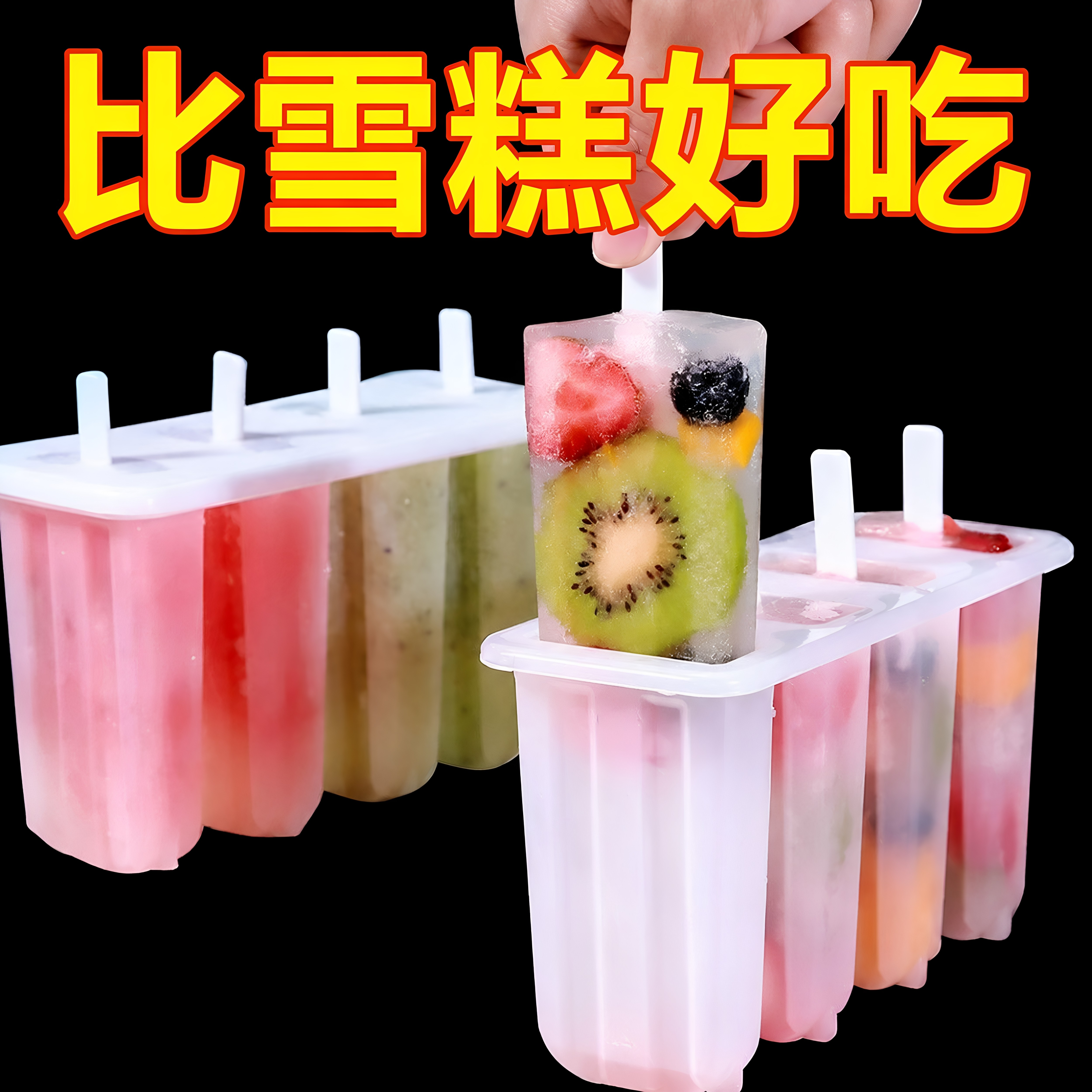 老冰棍模具带盖家用儿童可爱冰棒雪糕diy自制冰淇淋冰糕冰格脱模