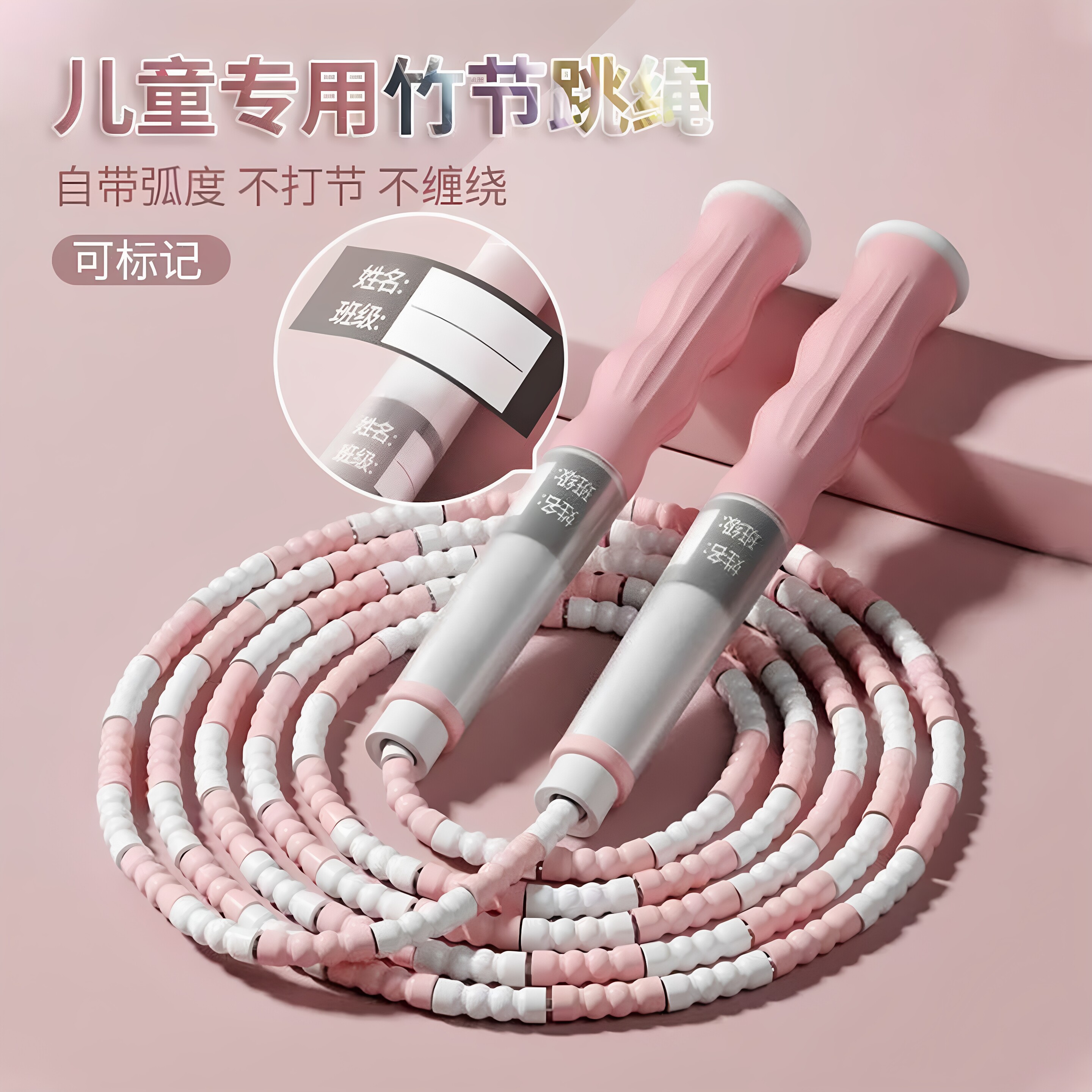 新款竹节跳绳儿童小学生专用跳绳