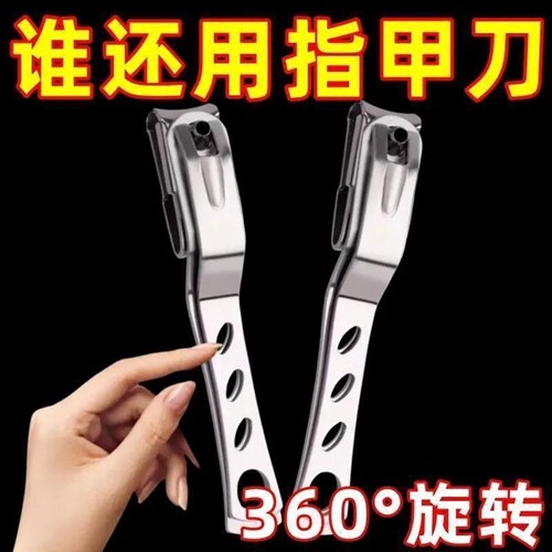 指甲刀不锈钢360旋转刀头家用修指甲剪防飞溅防滑指甲钳美甲工具
