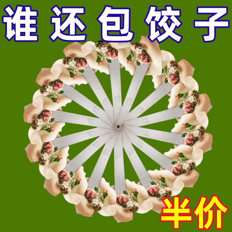 不锈钢馅铲包饺子馅料勺