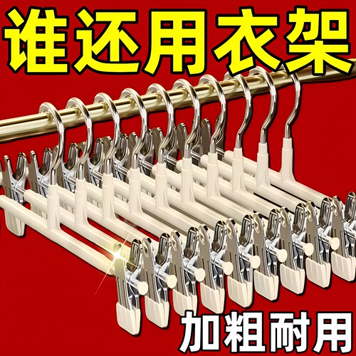 裤架裤夹子挂裤子专用收纳神器