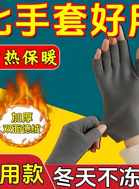 德绒保暖露二指头触屏女士秋冬季