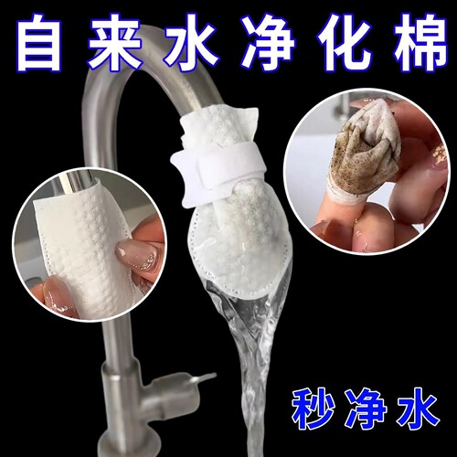 水龙头过滤棉过滤器净水滤芯自来水泥沙铁锈水垢杂质厨房防溅神器