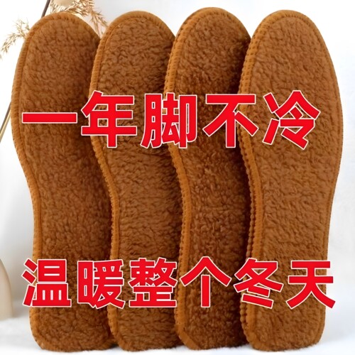 冬季驼绒自发热鞋垫保暖防臭吸汗透气男女耐磨冬天鞋垫子