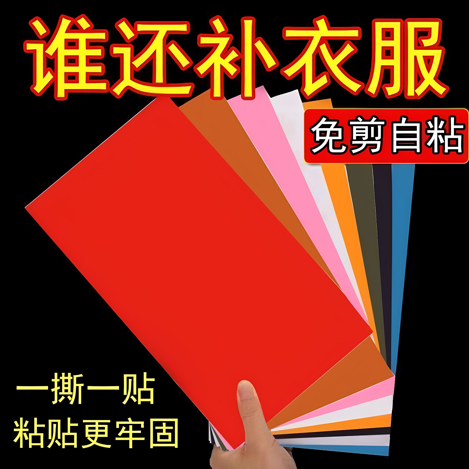 皮衣修补贴皮衣领补丁贴衣服领子破损专用修复无痕贴沙发座椅皮床