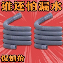 洗衣机排水管通用出水管下水管加长管延长软管全自动波轮滚筒配件