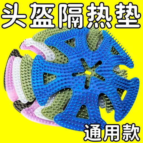 头盔内衬垫不压发神器硅胶内垫