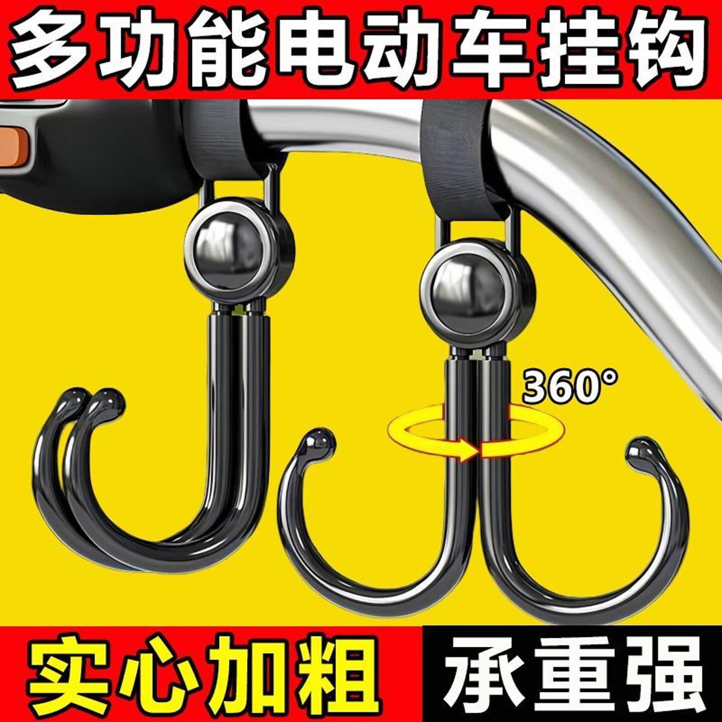 新款电动车挂钩承重挂钩婴儿车推车挂包勾遛娃神器儿童车通用钩子