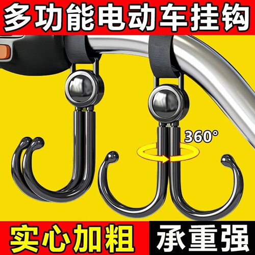 新款电动车挂钩承重挂钩婴儿车推车挂包勾遛娃神器儿童车通用钩子