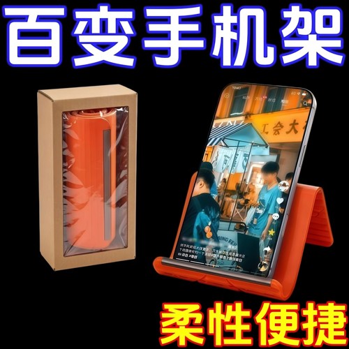 硅胶折叠百变手机平板支架硅胶柔性折叠变形桌面视频追剧直播多用