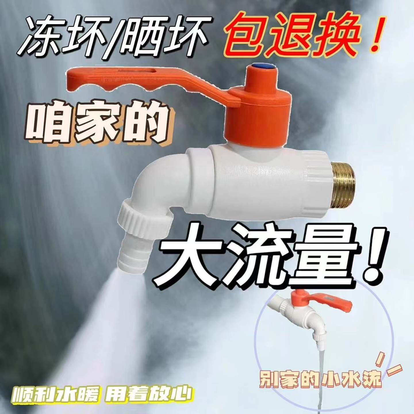 防爆水龙头洗衣机水龙头单冷家用