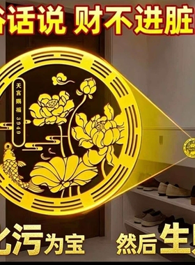 净秽荷花牌净化厕所荷花锦鲤贴卫生间净秽招财锦鲤荷花莲花鞋柜贴