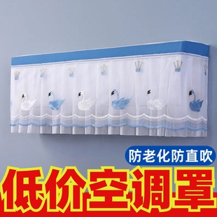 挂式 新空调防尘罩开机不取挂机罩通用格力美 空调套挡风帘防直吹