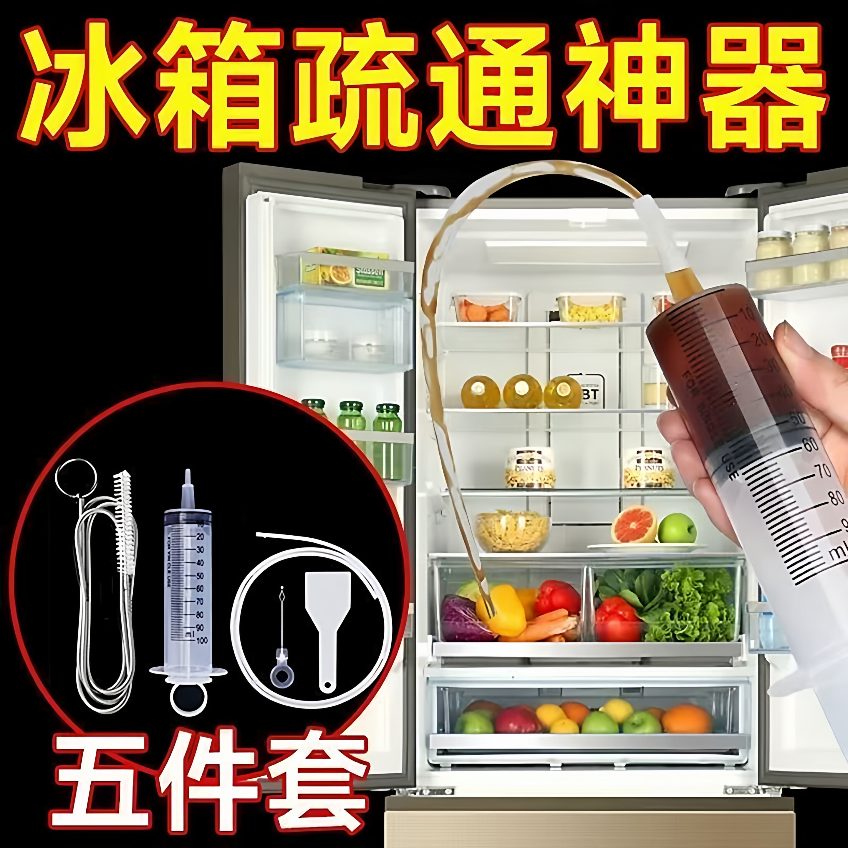 冰箱疏通器套装排水孔家用通水道清理带毛刷清洁水管工具清洗堵塞