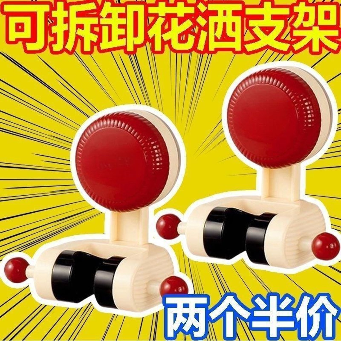 可移动吸盘花洒支架家用花架淋浴莲蓬头固定神器免打孔调节底座,家装主材,花洒支架,淘宝优惠券,粉丝福利购,淘宝优惠卷