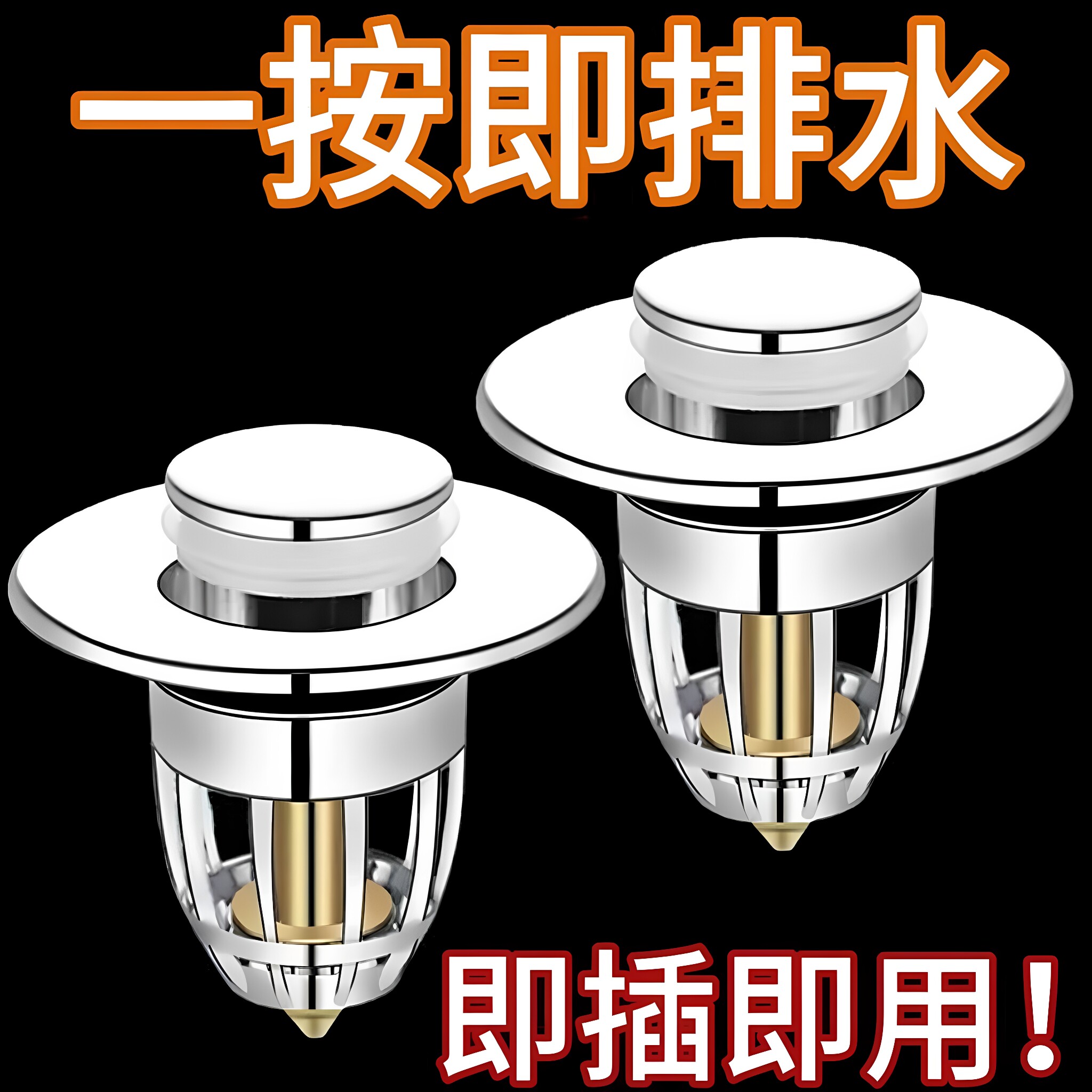 洗脸盆漏水塞洗脸池家用洗脸盆弹跳芯下水器面盆水槽按压配件塞子