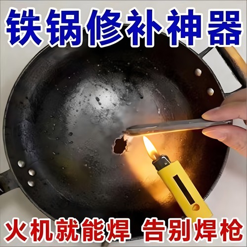 低温修补焊条家用打火机用高性能焊接神器铜铁铝药芯多用焊棒电焊