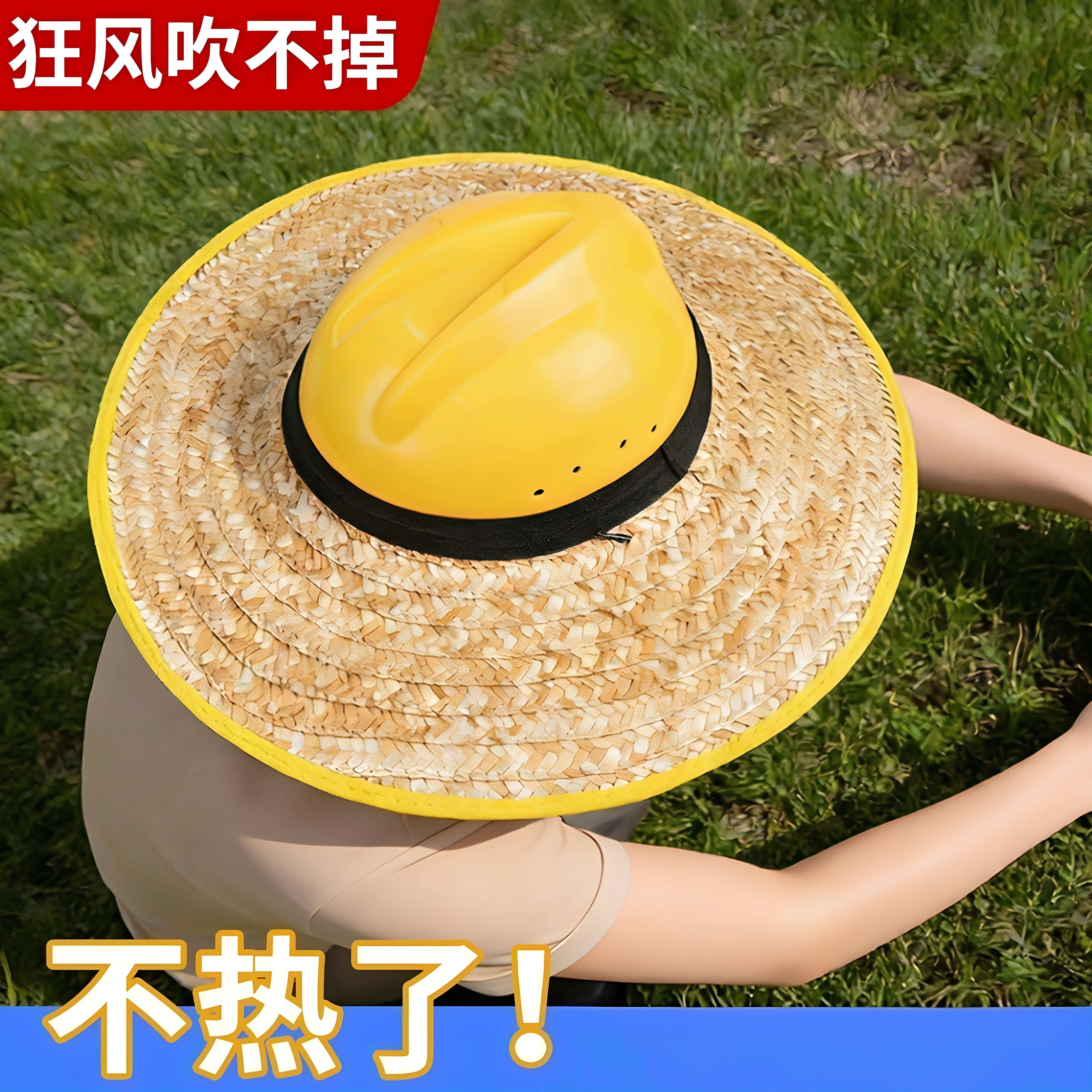 安全帽防晒遮阳帽檐草帽子加大施工地干活专用夏季草编太阳帽沿男