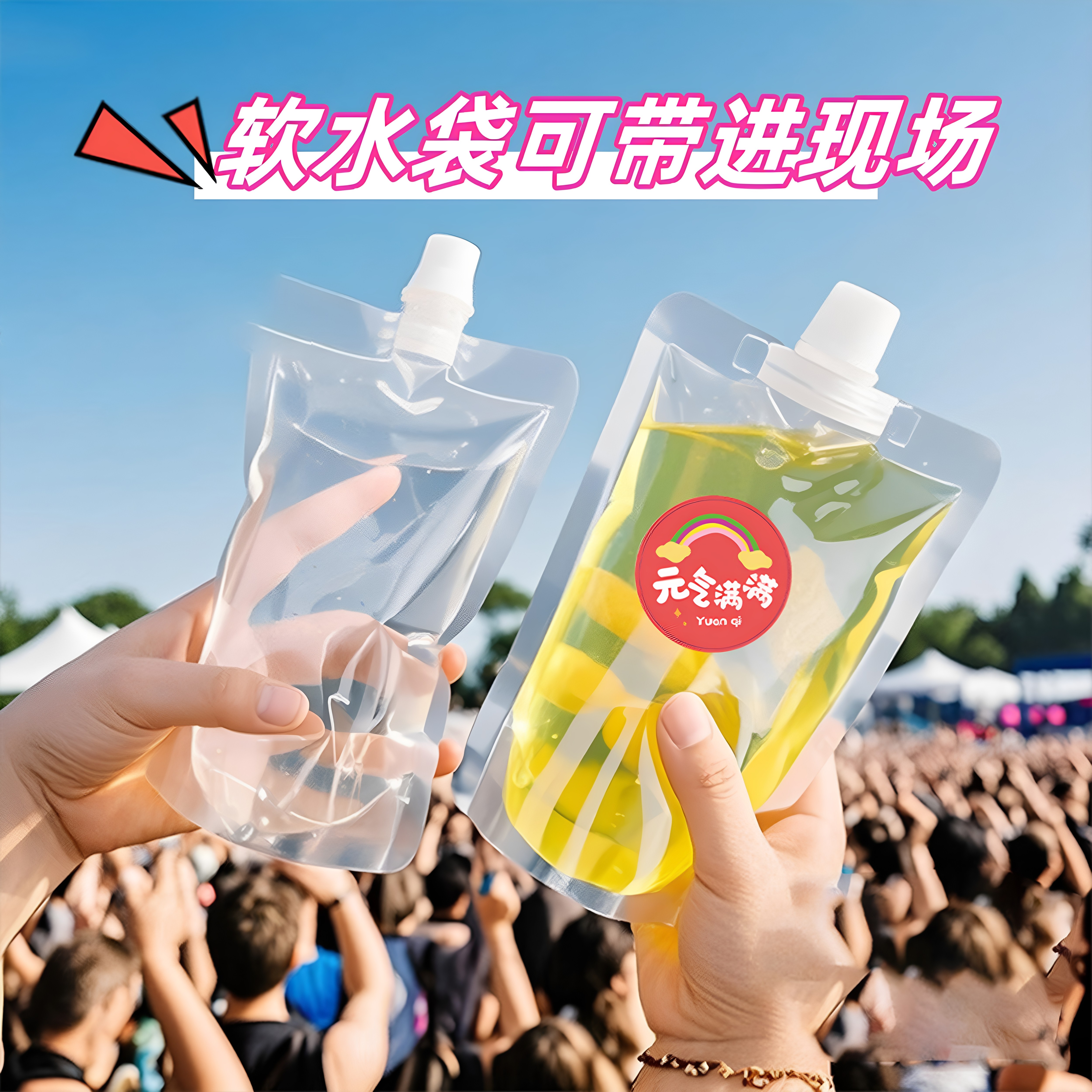 一次性透明吸嘴袋饮料果汁袋带吸嘴奶茶豆浆自立袋液体包装透明袋