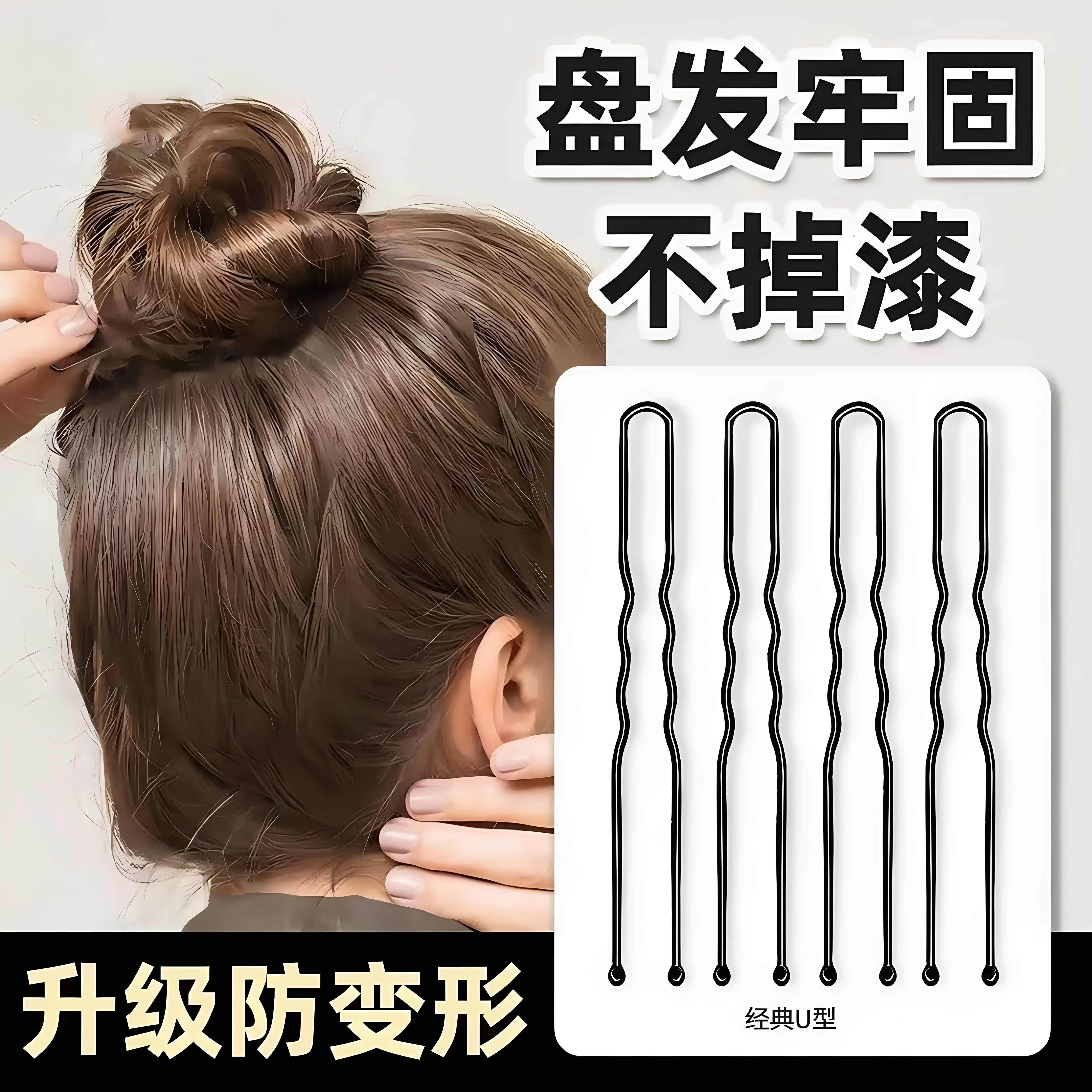 影楼黑色u型夹盘发一字夹丸子头造型固定发卡u形夹发饰化妆师专用