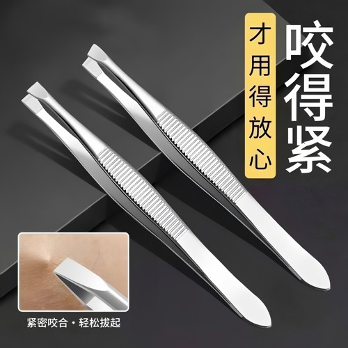 小镊子眉毛夹子修眉钳拔毛夹胡子平修剪器假睫毛去死皮拔汗毛工具