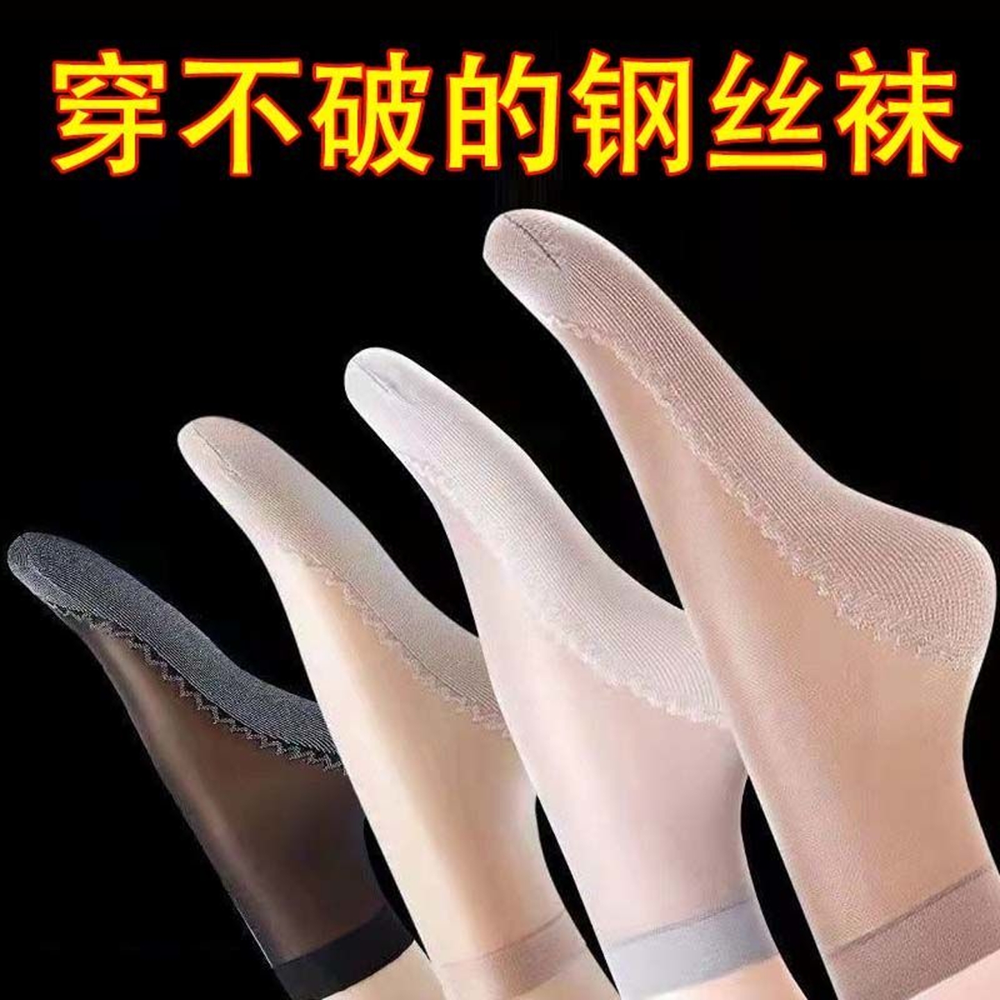 棉底丝袜女中筒袜春夏季薄款纯棉底防臭短袜耐磨肉色防勾丝袜