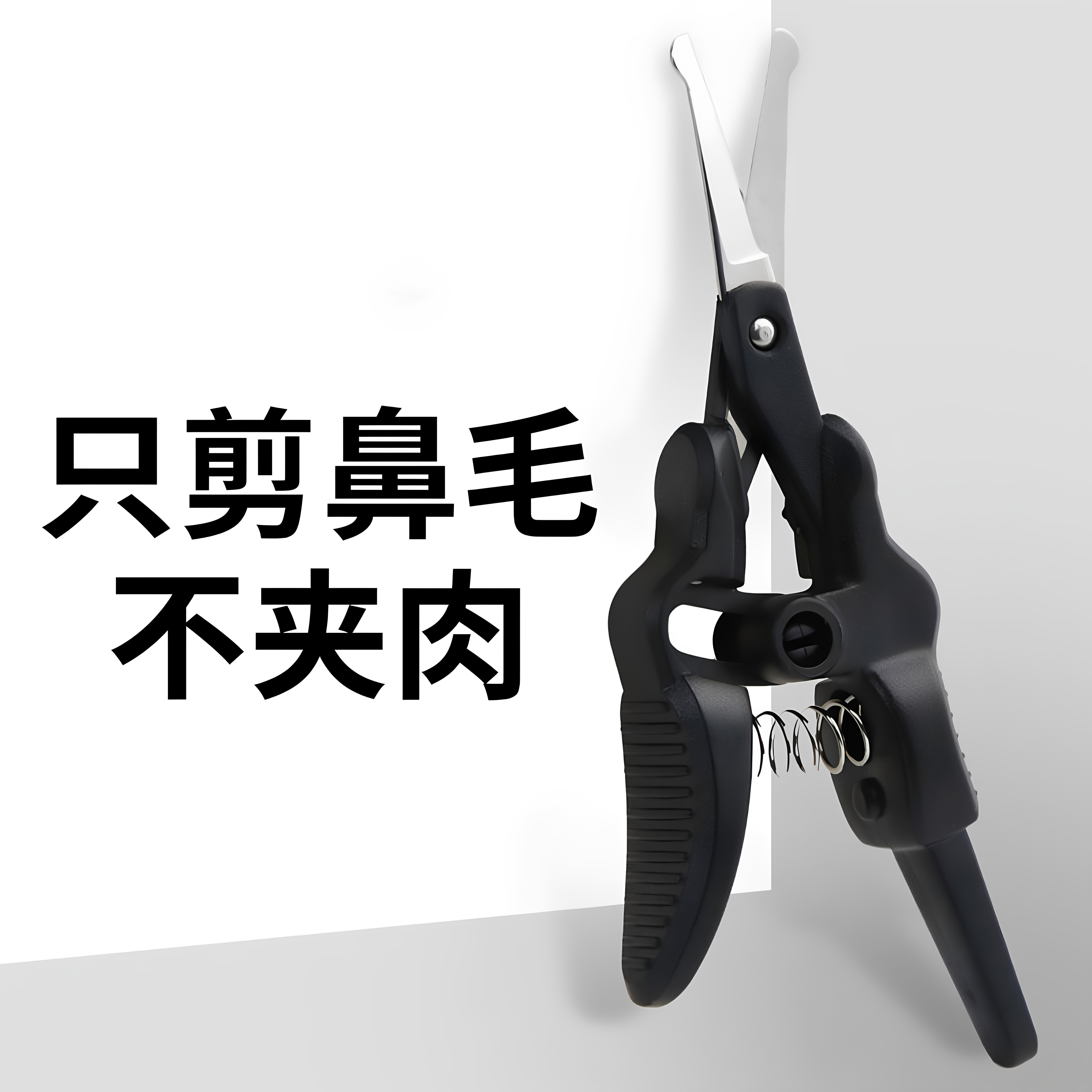 鼻毛修剪器男士精工鼻毛专用小剪刀升级自回弹女士修眉毛鼻毛修剪