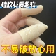 手指干裂保护套手工活手指疼痛保护仿真硅胶指套防滑耐磨采摘指套