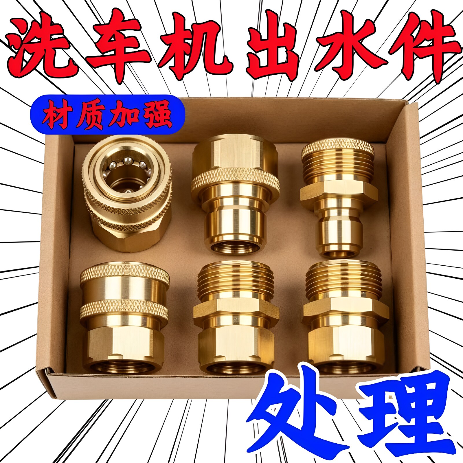 高压清洗车机防缠旋转绕快接头出水口快接接头洗车机接头家用配件