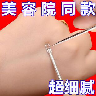 超尖粉刺针去黑头针暗疮针挤痘痘针工具套装刮闭口清面部专用神器