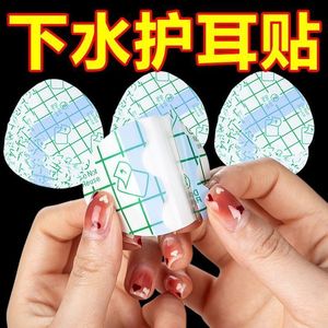成人大人防水护耳神器洗澡游泳防耳朵进水贴耳罩婴儿洗澡防水耳贴